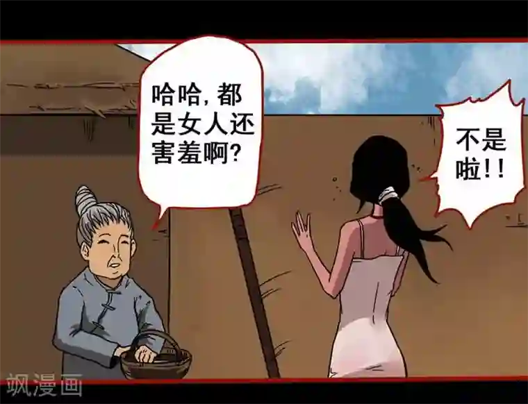 嘤咛客栈第4话3 魂出