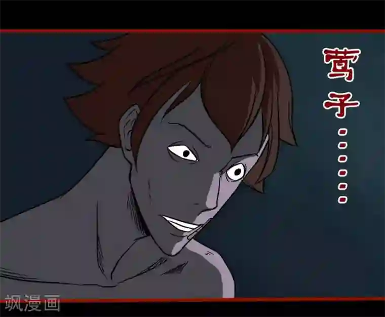 嘤咛客栈第4话3 魂出