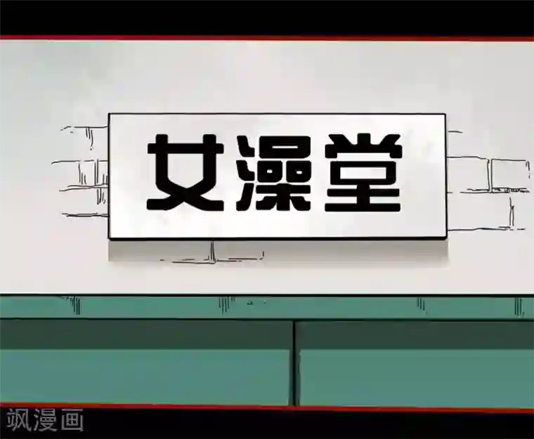 嘤咛客栈第4话4 魂出