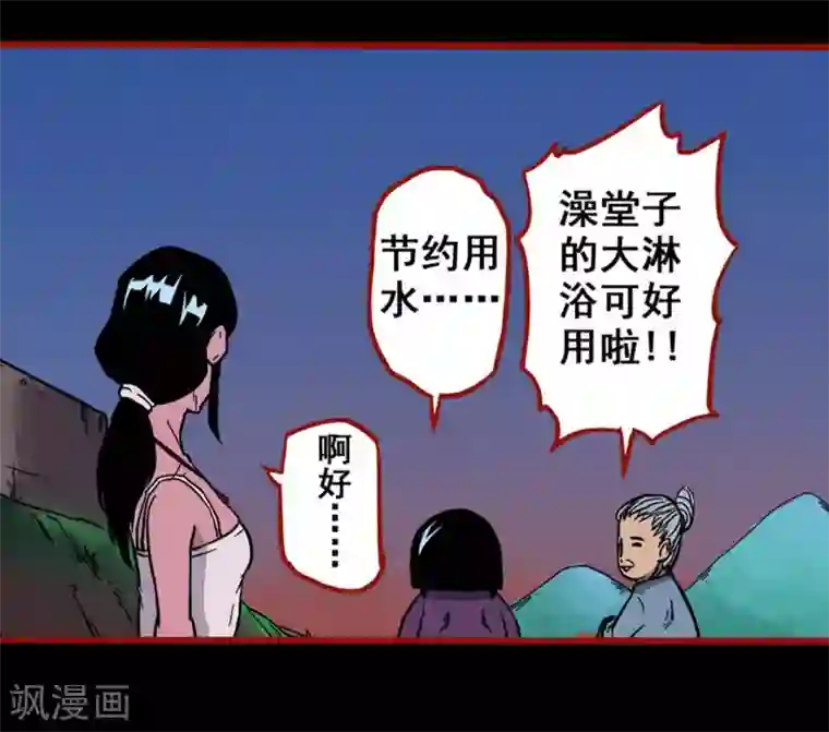 嘤咛客栈第4话4 魂出
