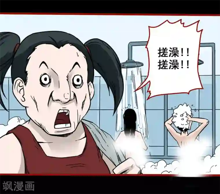 嘤咛客栈第4话4 魂出