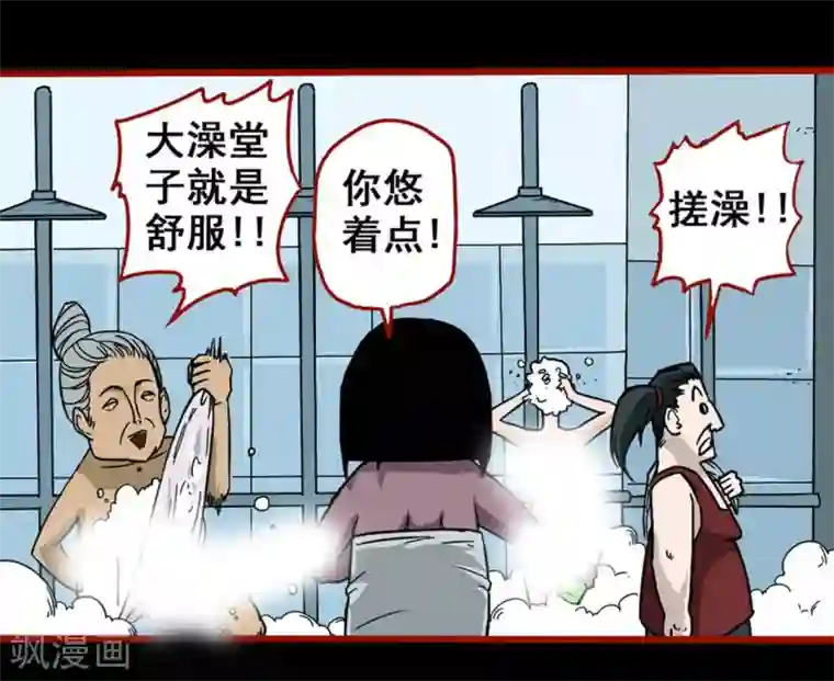 嘤咛客栈第4话4 魂出