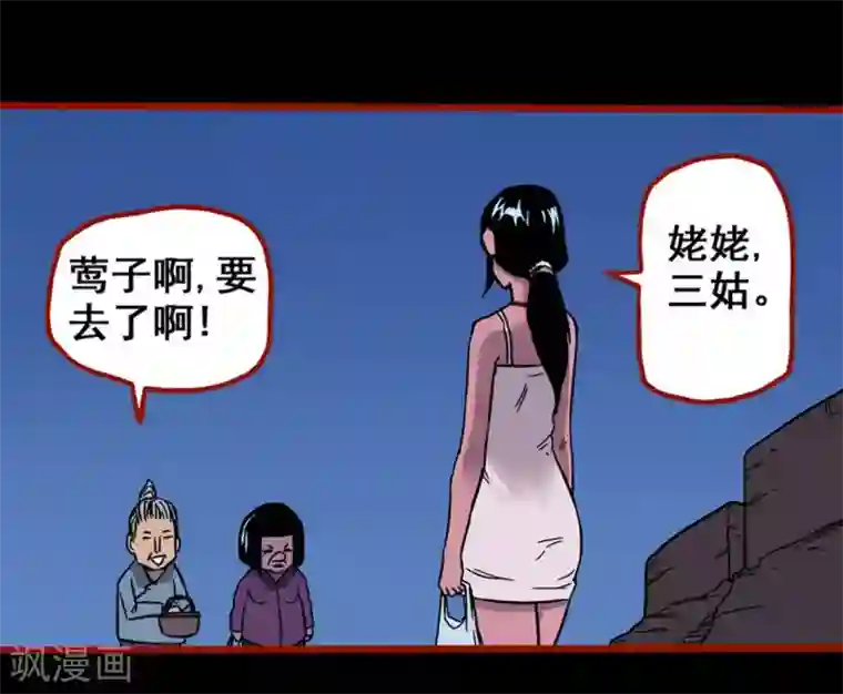 嘤咛客栈第4话4 魂出