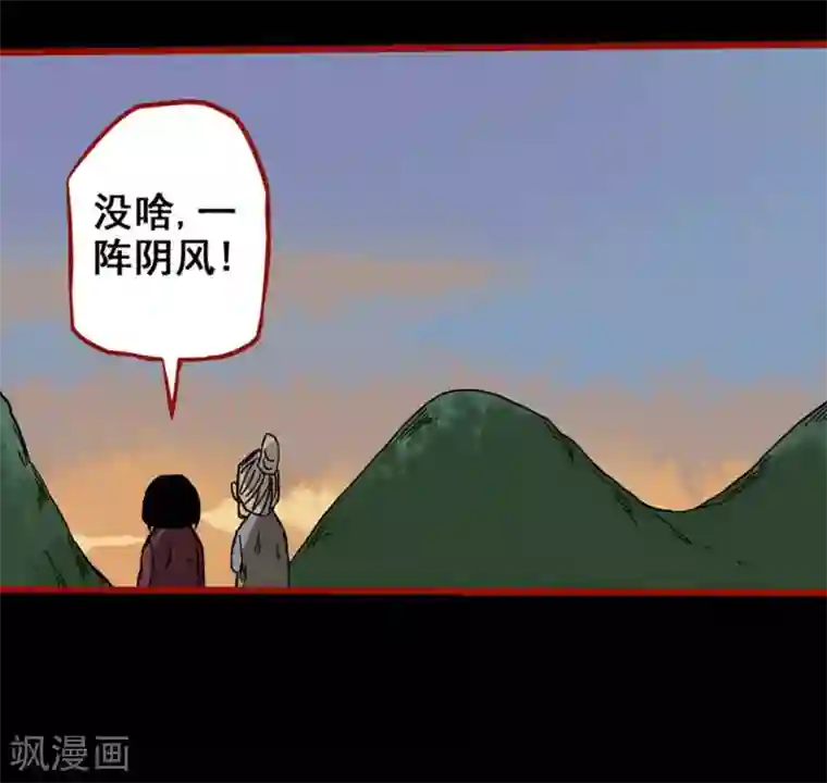 嘤咛客栈第4话5 魂出