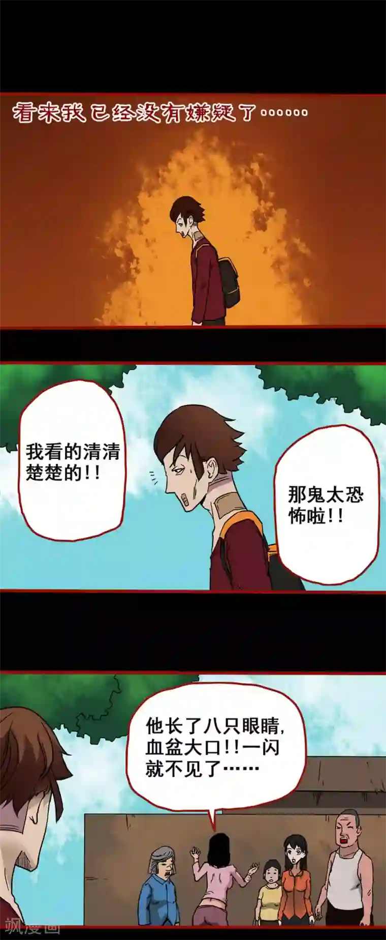 嘤咛客栈第4话7 魂出
