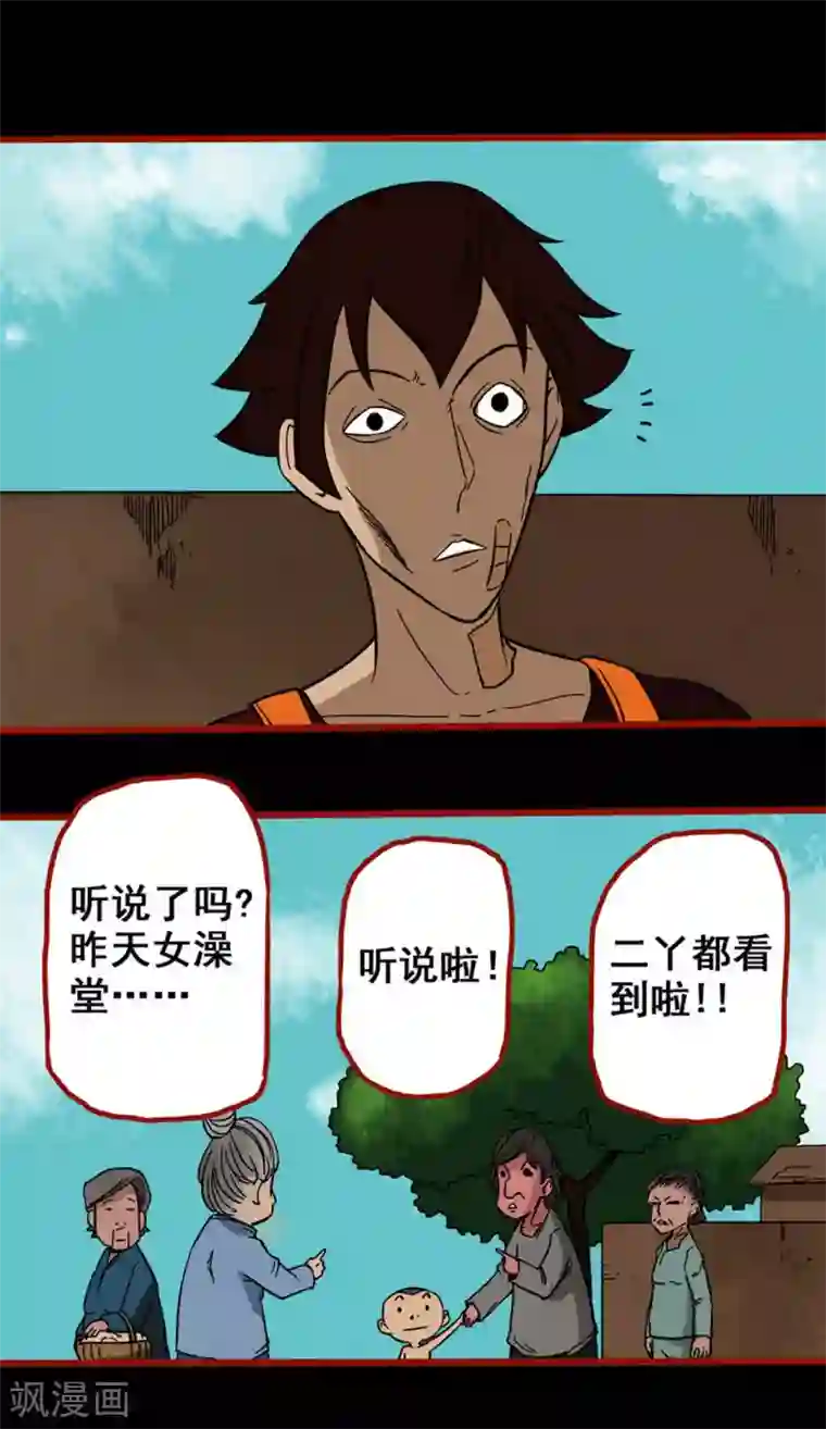 嘤咛客栈第4话7 魂出