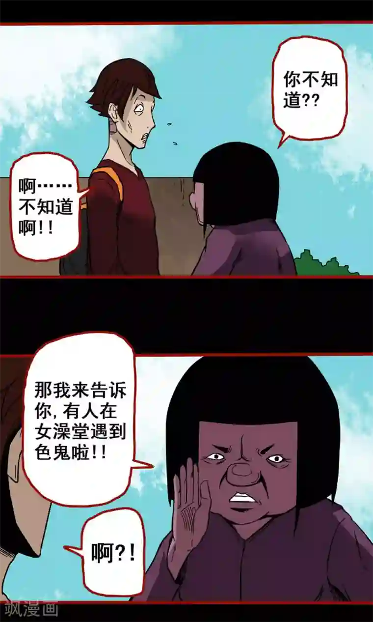 嘤咛客栈第4话7 魂出