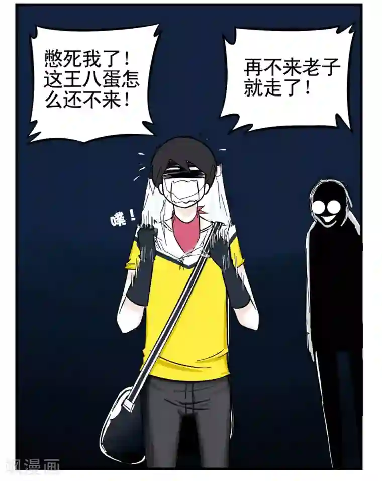 垫底特工第2话 基情满满的见面方式