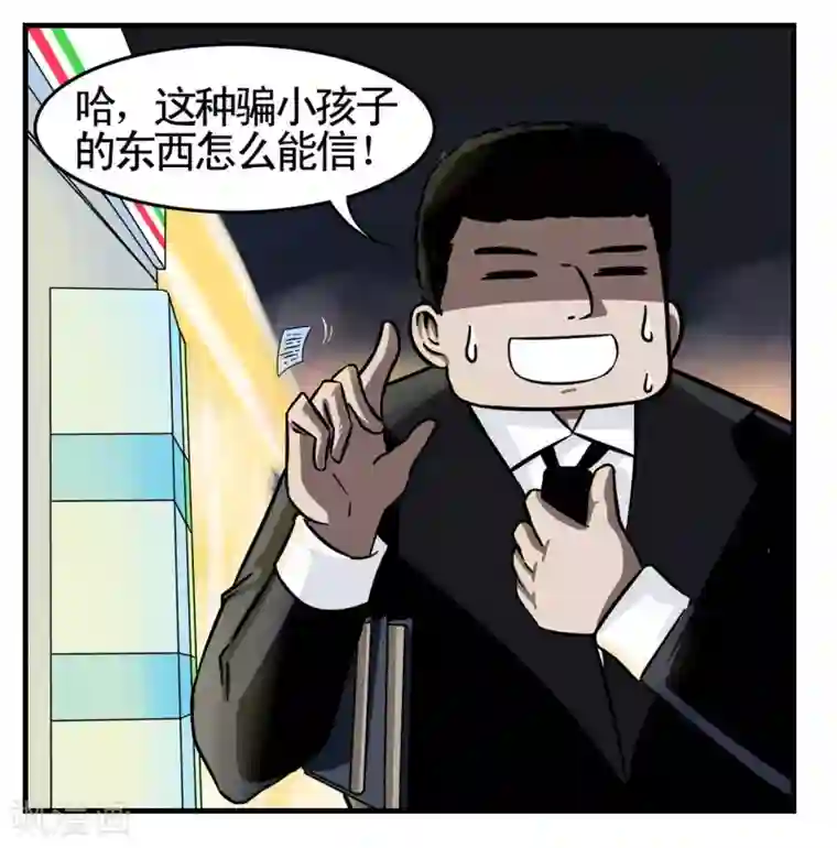 垫底特工第2话 基情满满的见面方式