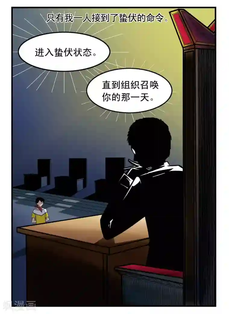 垫底特工第2话 基情满满的见面方式