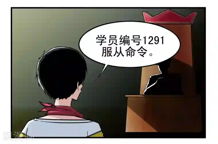 垫底特工第2话 基情满满的见面方式