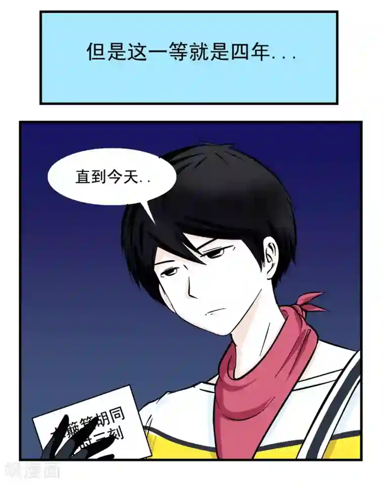 垫底特工第2话 基情满满的见面方式