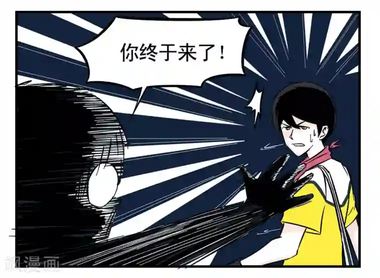 垫底特工第2话 基情满满的见面方式