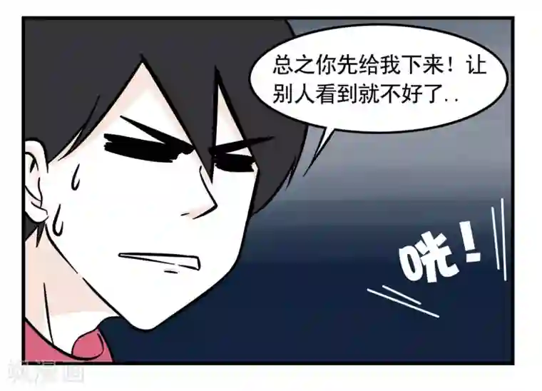 垫底特工第2话 基情满满的见面方式