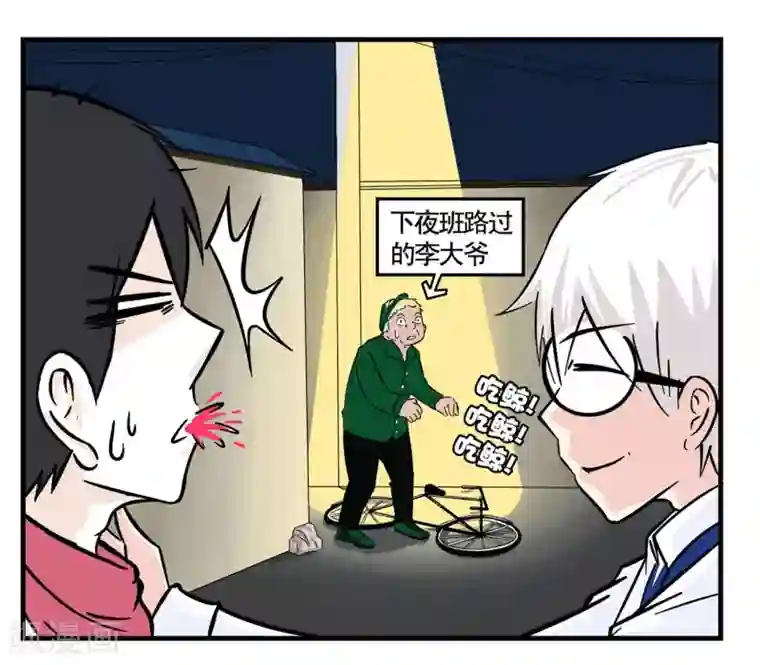 垫底特工第2话 基情满满的见面方式