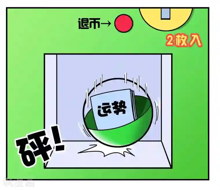 垫底特工第2话 基情满满的见面方式