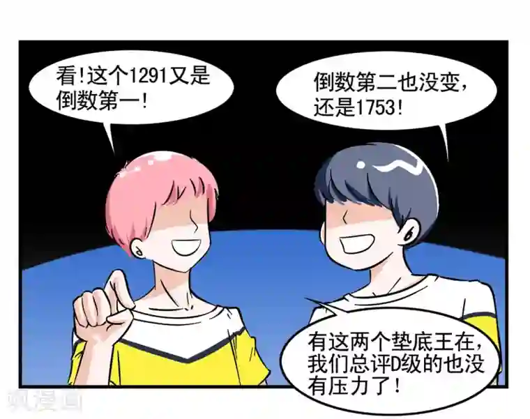 垫底特工第3话 学生时代的最强羁绊