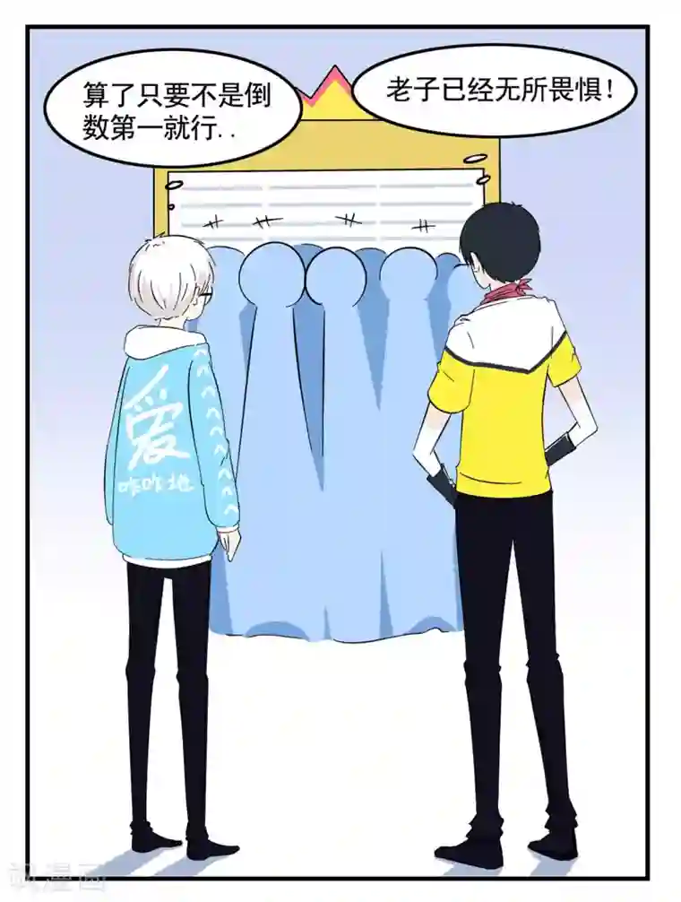 垫底特工第3话 学生时代的最强羁绊