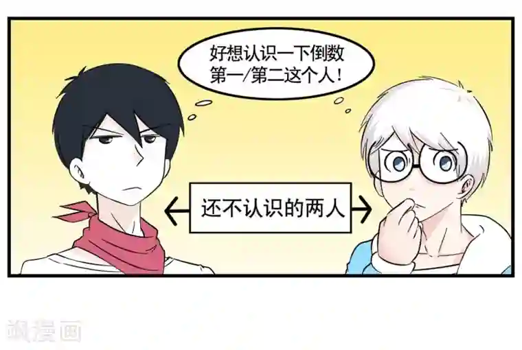垫底特工第3话 学生时代的最强羁绊
