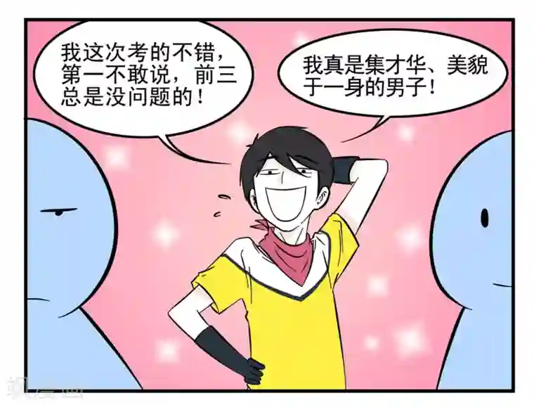 垫底特工第3话 学生时代的最强羁绊