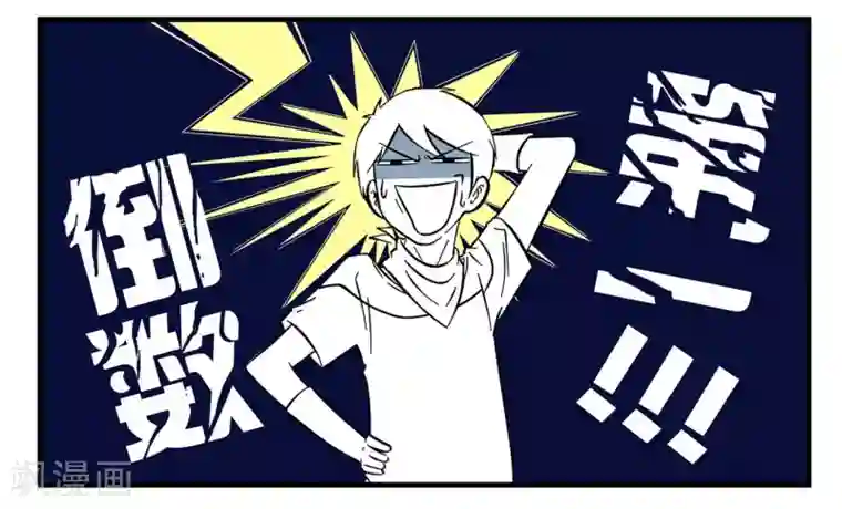 垫底特工第3话 学生时代的最强羁绊