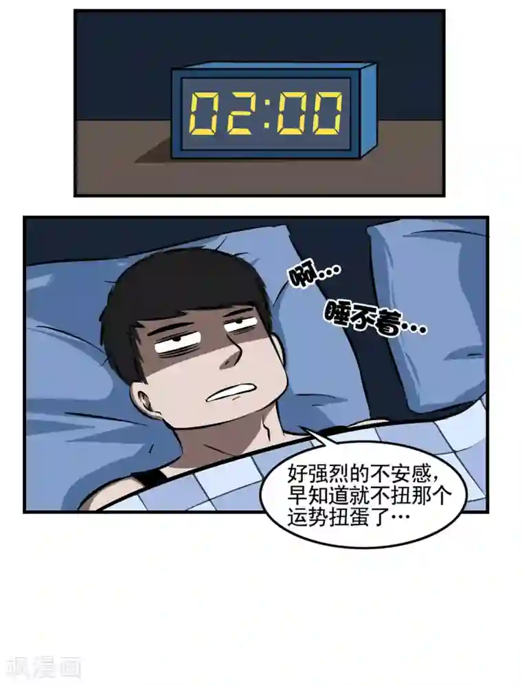 垫底特工第4话 特工教你破解任务卡