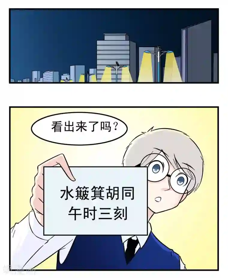 垫底特工第4话 特工教你破解任务卡