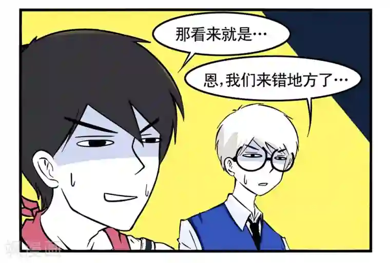 垫底特工第4话 特工教你破解任务卡