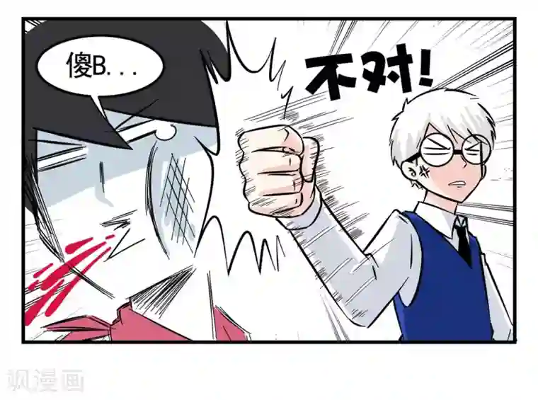 垫底特工第4话 特工教你破解任务卡