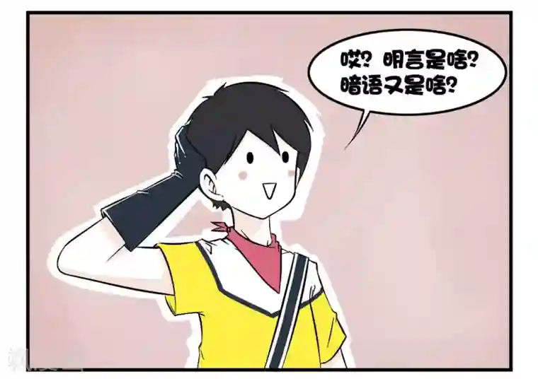 垫底特工第4话 特工教你破解任务卡