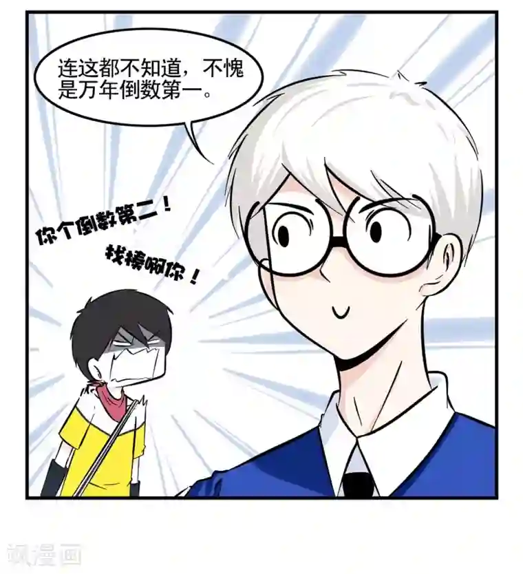 垫底特工第4话 特工教你破解任务卡