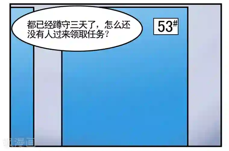 垫底特工第5话 一本正经的胡说八道