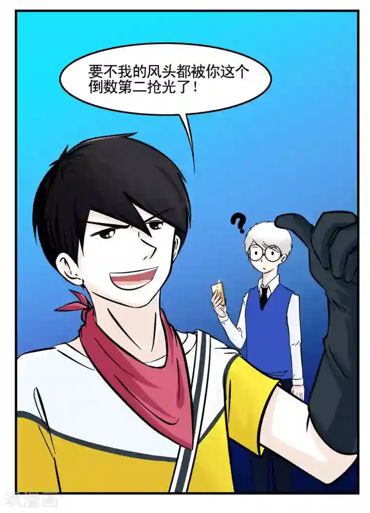 垫底特工第5话 一本正经的胡说八道