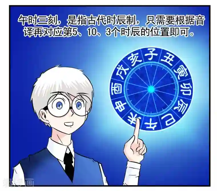 垫底特工第5话 一本正经的胡说八道