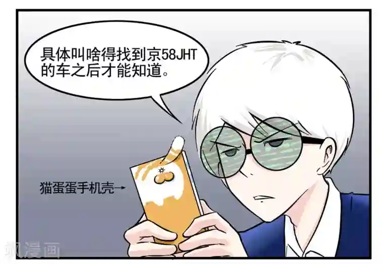 垫底特工第5话 一本正经的胡说八道