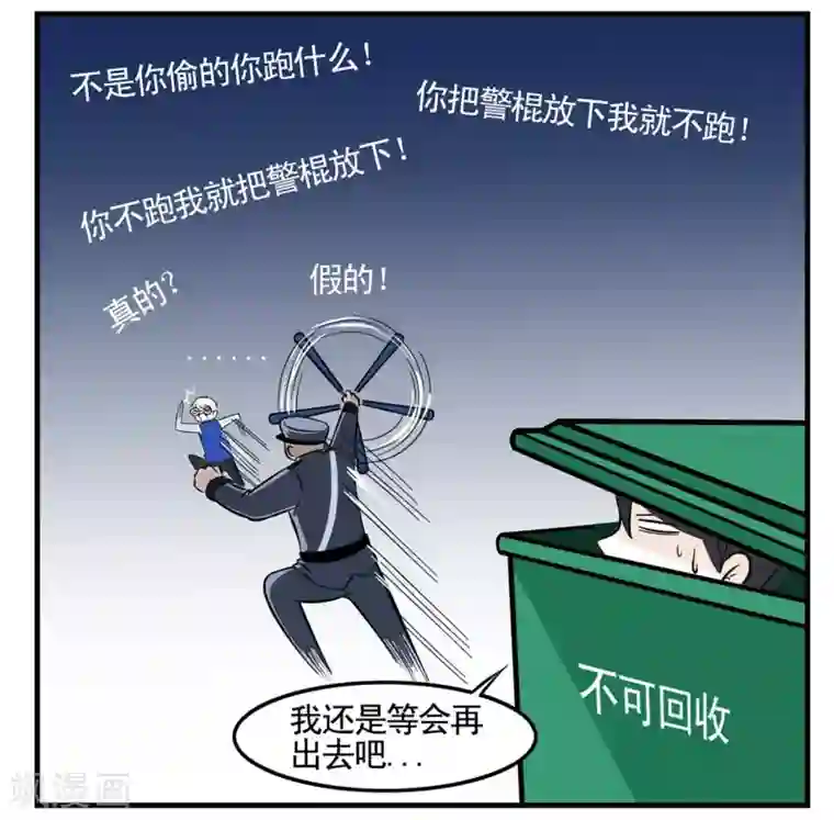 垫底特工第6话 王牌特工的开锁方式