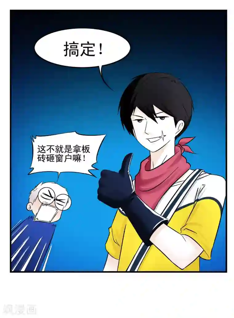 垫底特工第6话 王牌特工的开锁方式