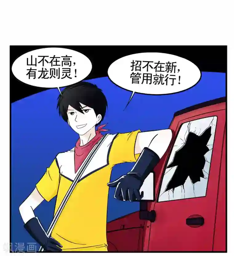 垫底特工第6话 王牌特工的开锁方式