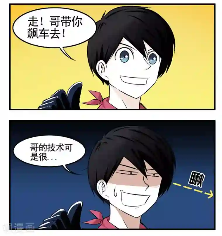 垫底特工第6话 王牌特工的开锁方式