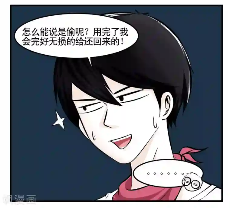 垫底特工第6话 王牌特工的开锁方式