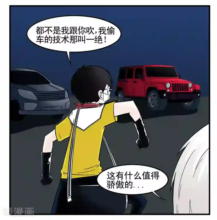 垫底特工第6话 王牌特工的开锁方式