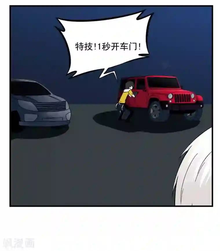 垫底特工第6话 王牌特工的开锁方式