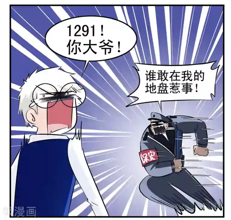 垫底特工第6话 王牌特工的开锁方式