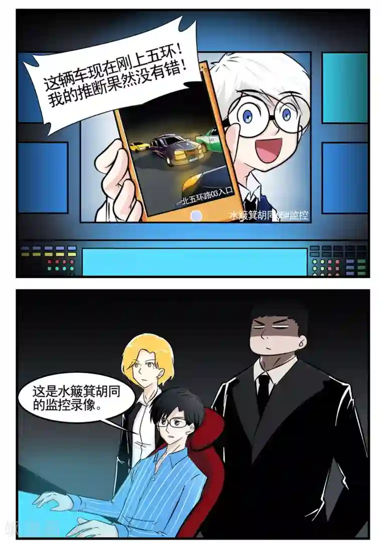 垫底特工第7话 谁家还没有个笨蛋呀