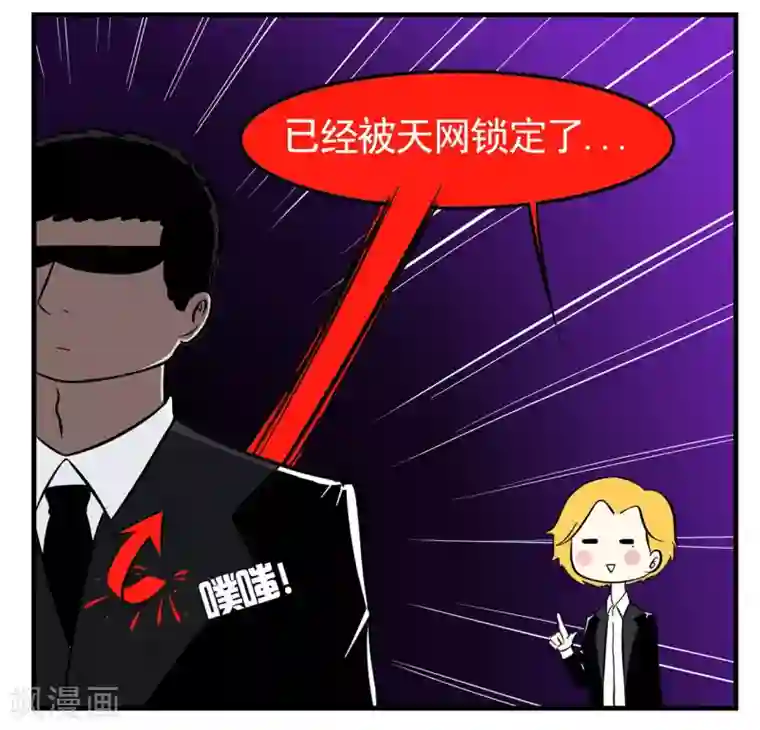 垫底特工第7话 谁家还没有个笨蛋呀