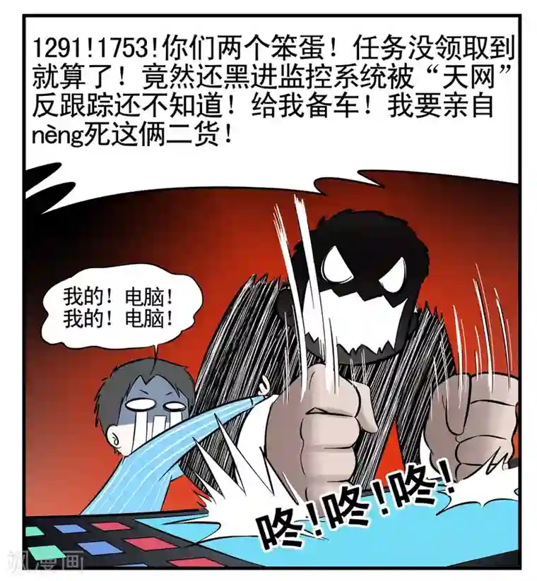 垫底特工第7话 谁家还没有个笨蛋呀