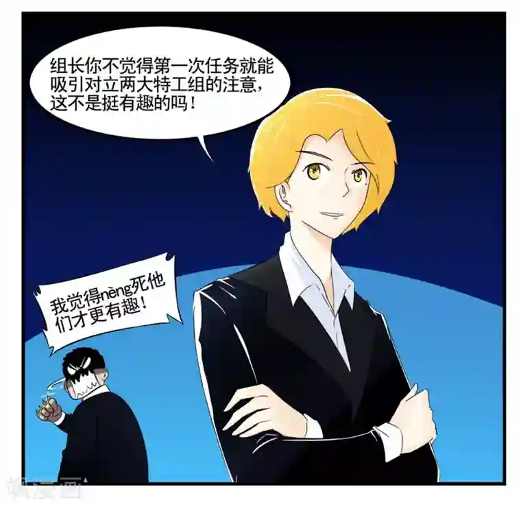 垫底特工第7话 谁家还没有个笨蛋呀