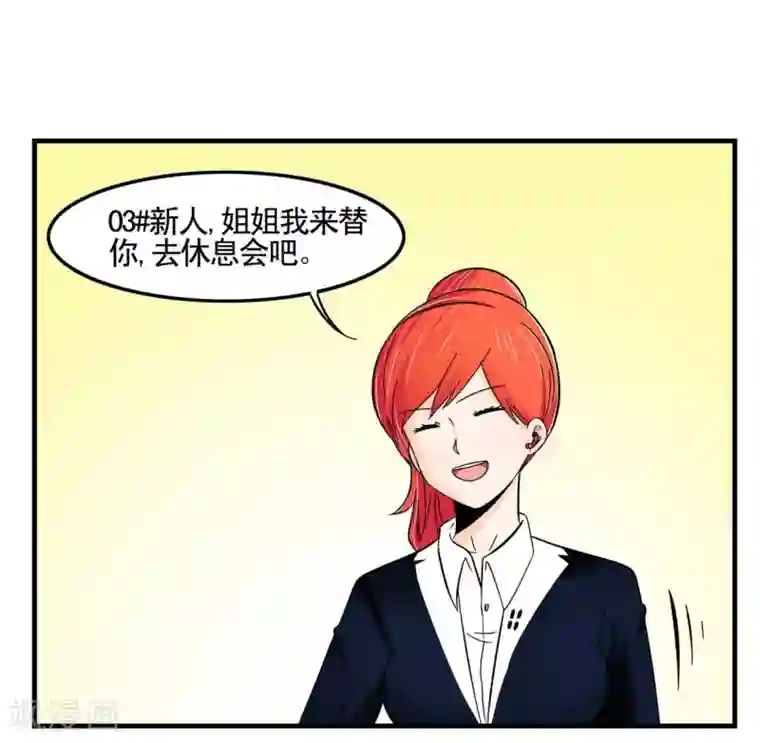 垫底特工第7话 谁家还没有个笨蛋呀