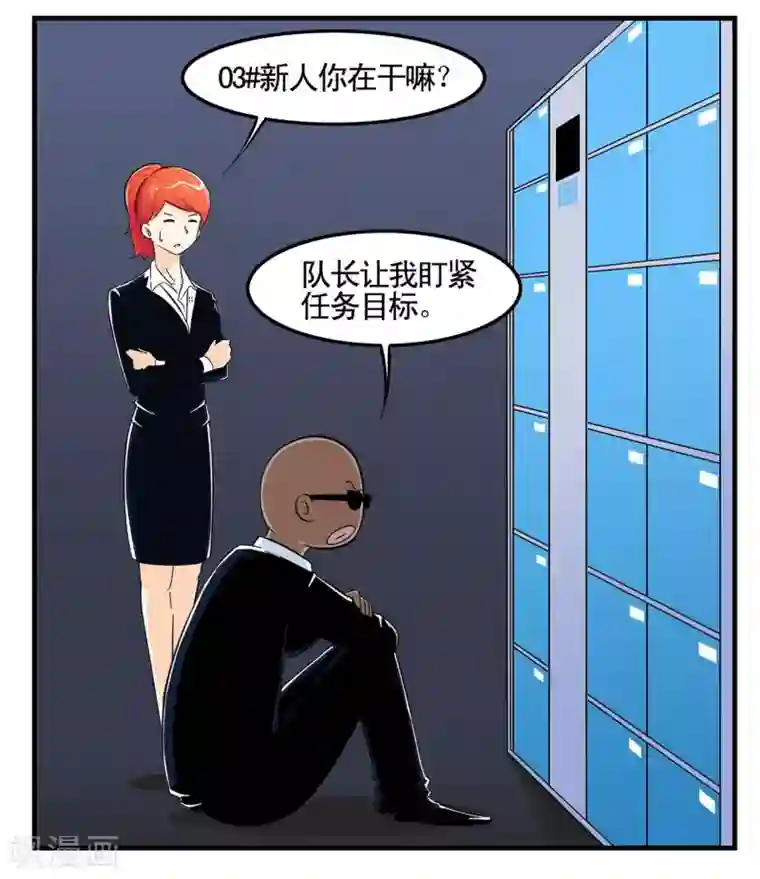 垫底特工第7话 谁家还没有个笨蛋呀