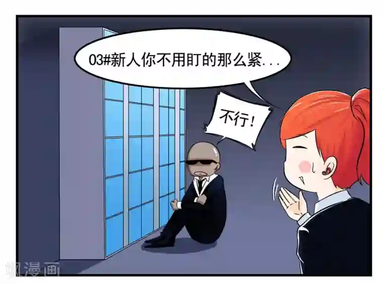 垫底特工第7话 谁家还没有个笨蛋呀